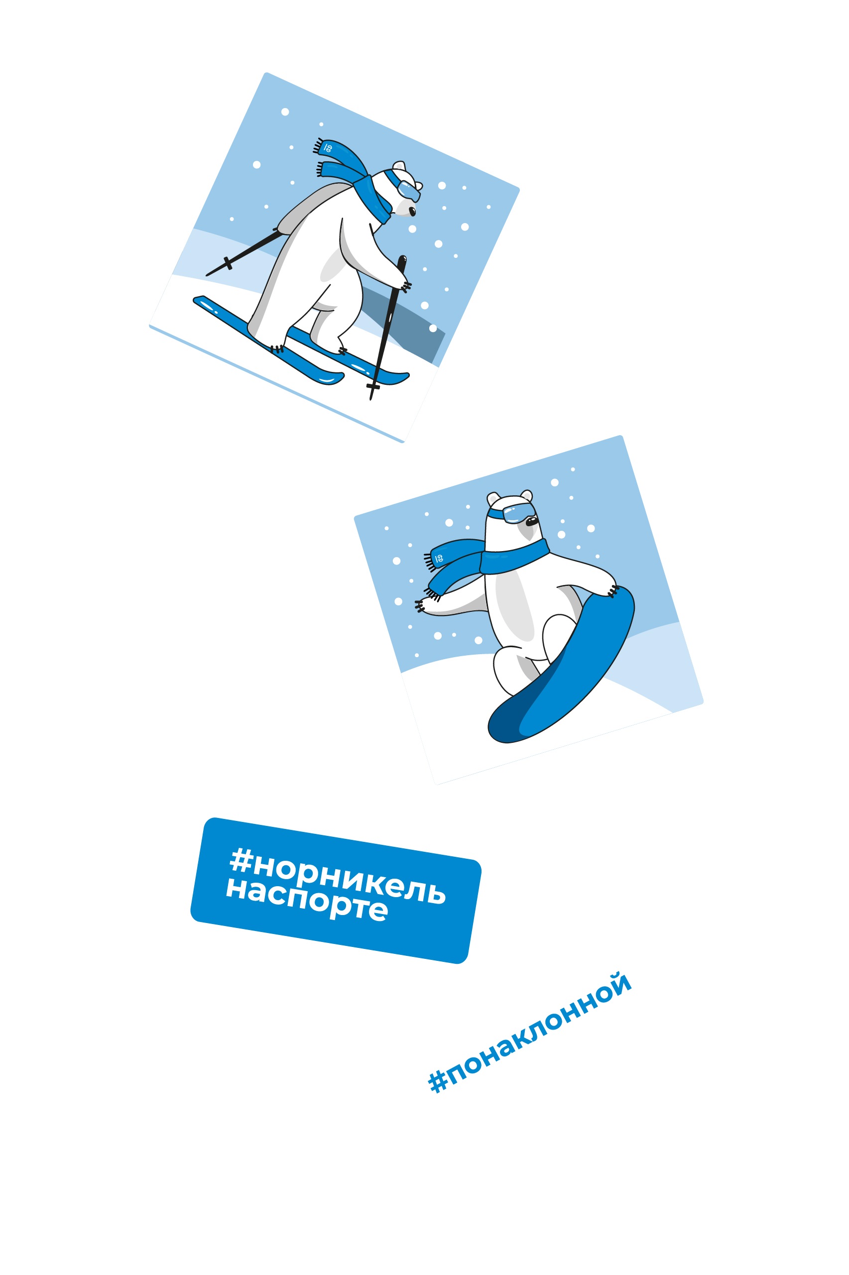 Набор стикеров Норникель на спорте в ассортименте