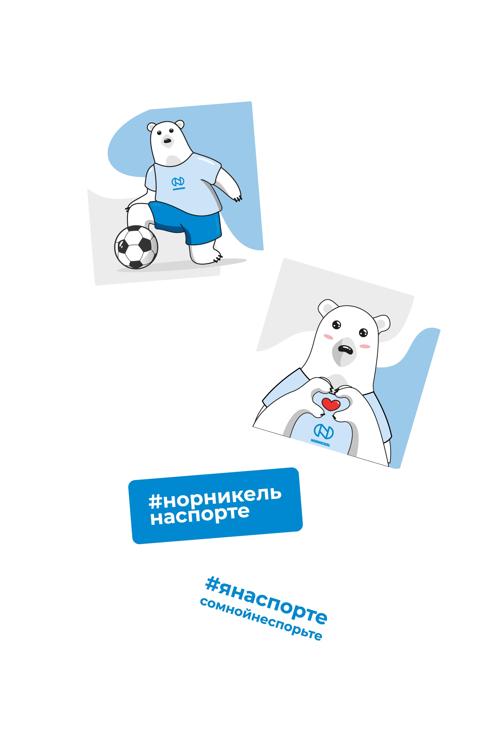Набор стикеров Норникель на спорте в ассортименте