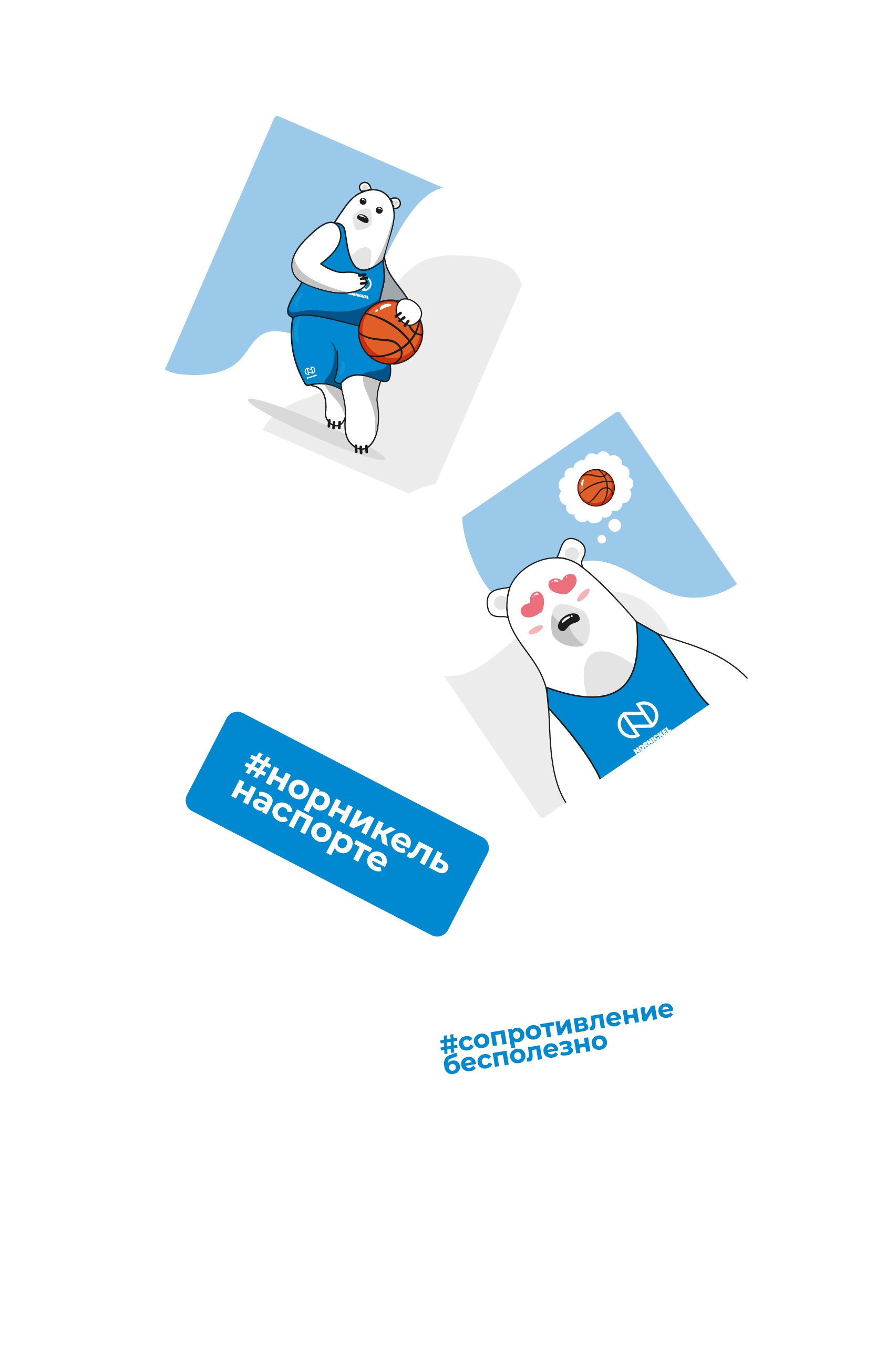 Набор стикеров Норникель на спорте в ассортименте