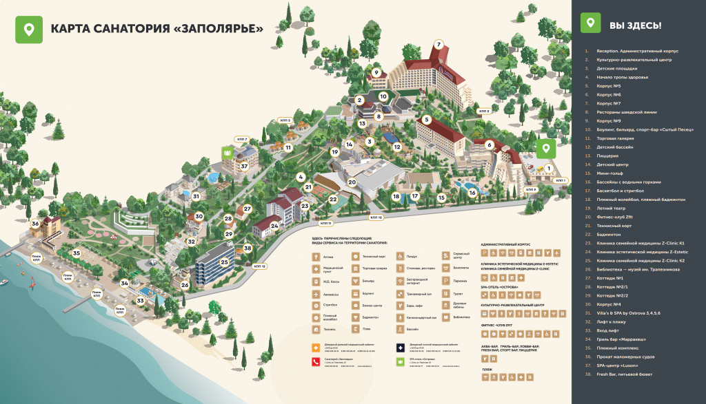Схема аквалоо расположения корпусов